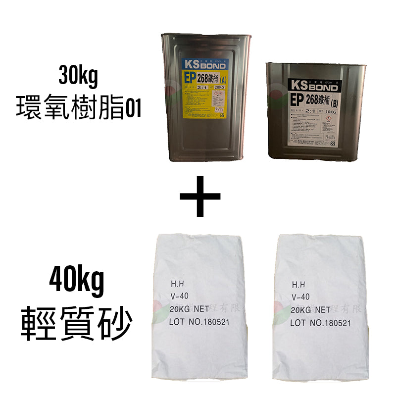 輕質砂漿 70kg