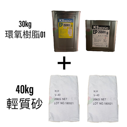 輕質砂漿 70kg
