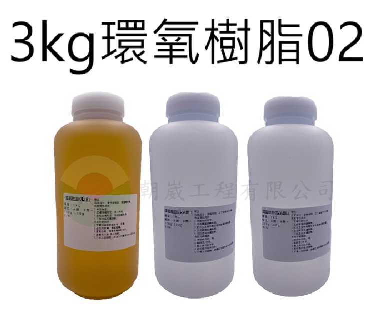 低壓灌注補強組 大包裝