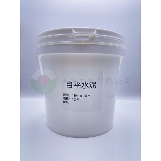 自平水泥