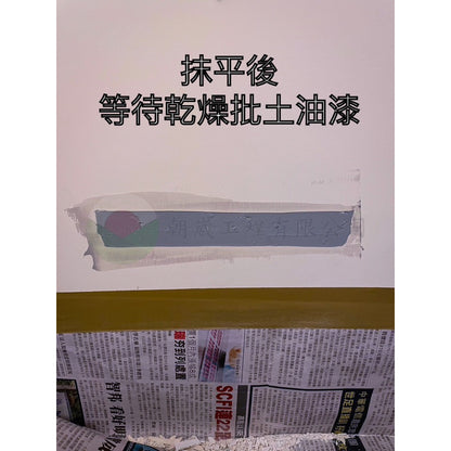 膏狀環氧樹脂