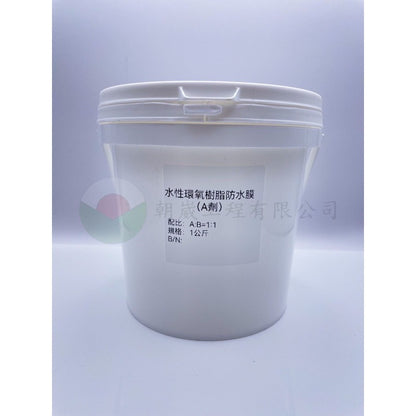 水性環氧樹脂防水膜