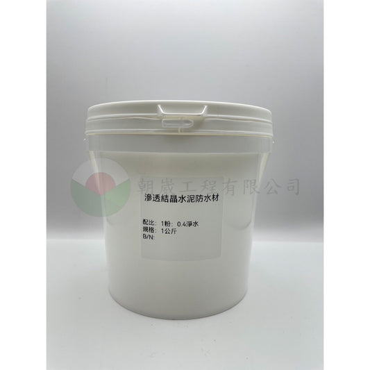 滲透結晶水泥防水材