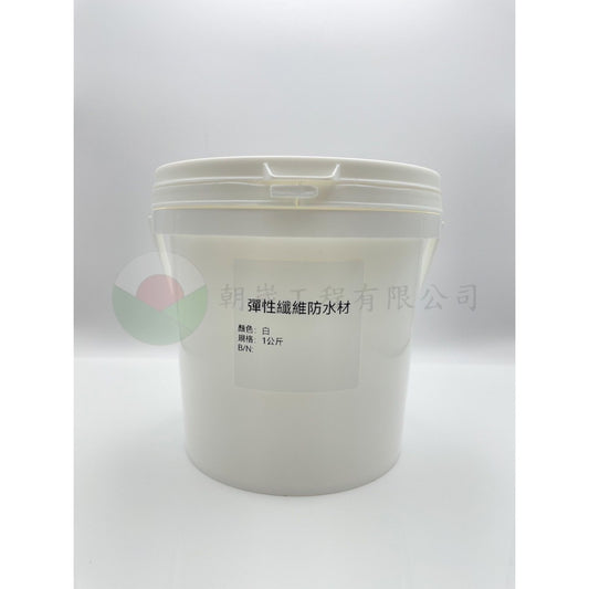 彈性纖維防水材