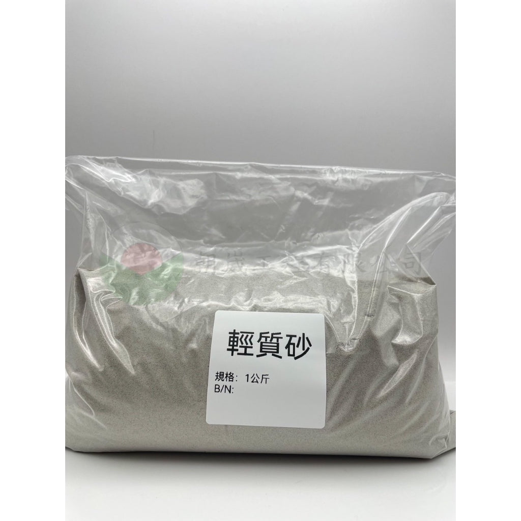 輕質砂