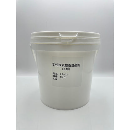 水性環氧樹脂增強劑