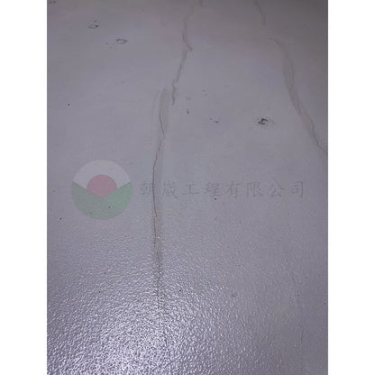 細裂縫滲透組