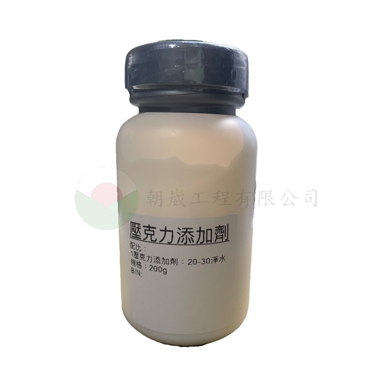 壓克力添加劑