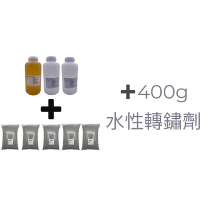 輕質砂漿組 大包裝(8kg)