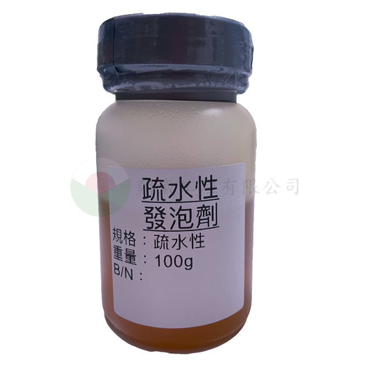 疏水性發泡劑