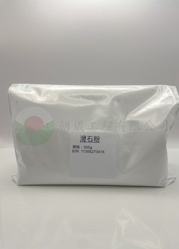 滑石粉
