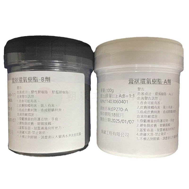 膏狀環氧樹脂