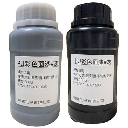 PU彩色面漆