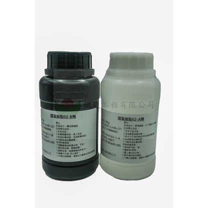 環氧樹脂02
